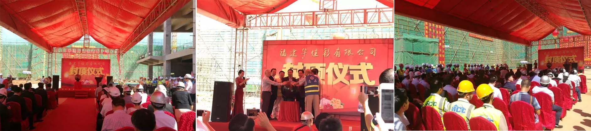 華佳彩6代廠封頂，A-Plus業加科技配套FFU+HEPA/ULPA供應