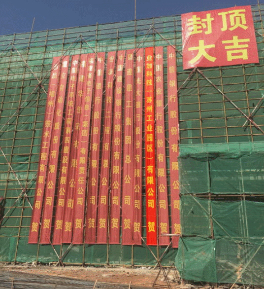 華佳彩6代廠封頂，A-Plus業加科技配套FFU+HEPA/ULPA供應