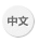蘇州過濾器,蘇州過濾器公司,蘇州過濾器制造商,蘇州高效活性炭空氣過濾器,不銹鋼過濾器過濾網,空氣過濾器銷售價格,過濾器廠家